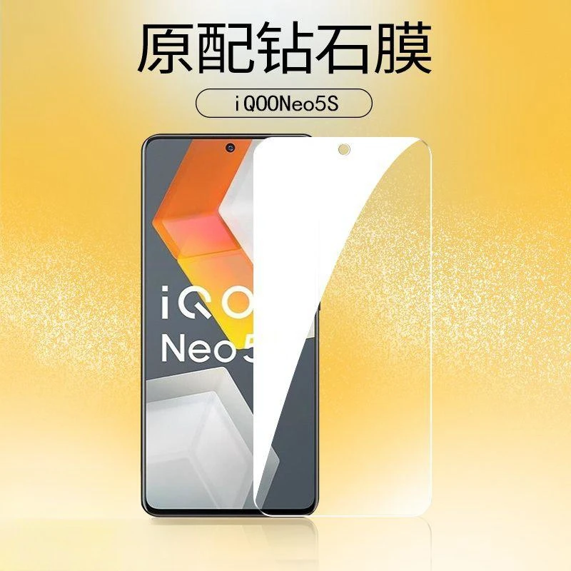 适用iQOONeo5s钢化膜vivoiq00neo5se手机膜全屏抗蓝光防指纹 防摔