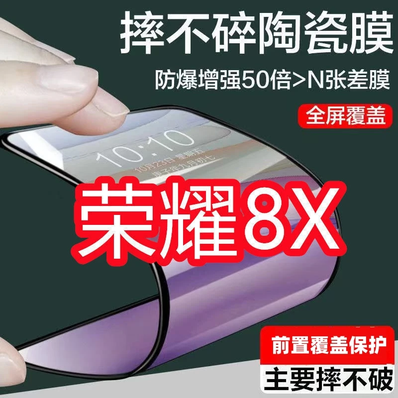适用华为Honor荣耀8X陶瓷膜全屏蓝光JSN-AL00a钢化软膜黑边手机膜