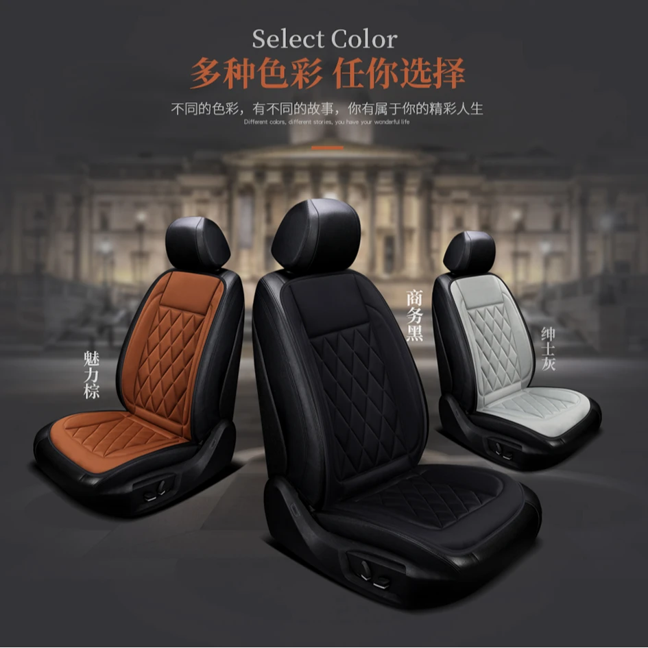 【12V轿车/SUV专用】冬季新款汽车加热坐垫..........