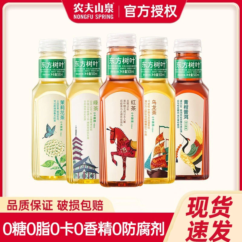 农夫山泉东方树叶500ml*15瓶混合口味绿茶乌龙茶饮料0糖0脂0卡