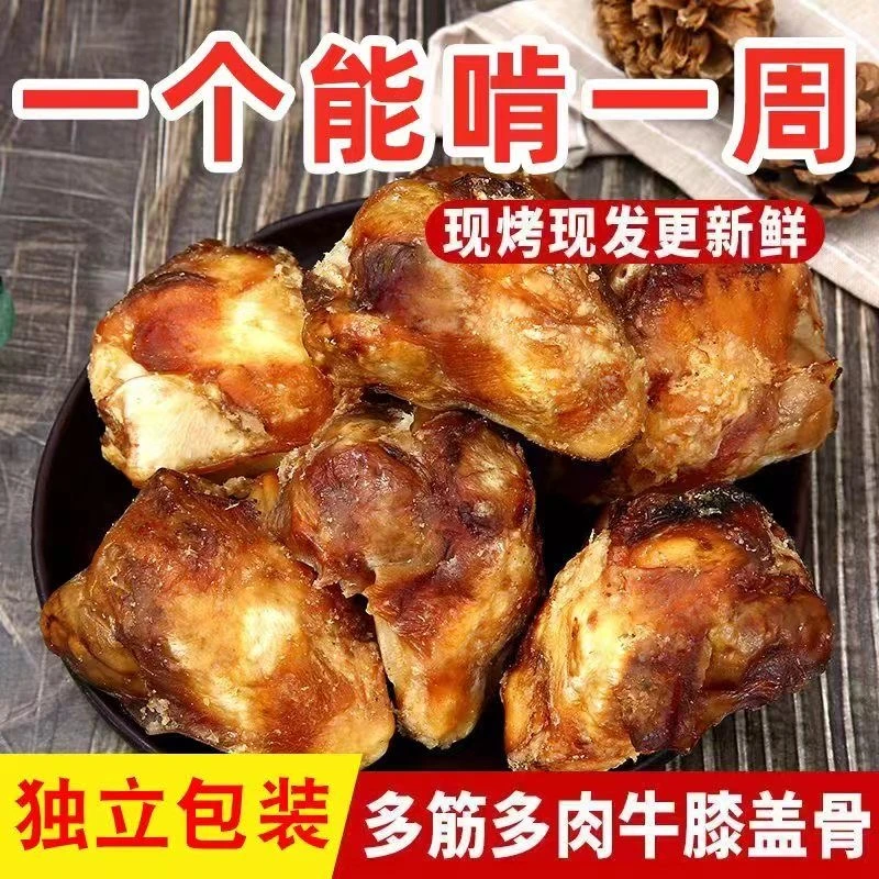 宠亿味狗狗磨牙零食牛膝盖骨耐磨耐咬宠物金毛泰迪洁齿骨营养补钙