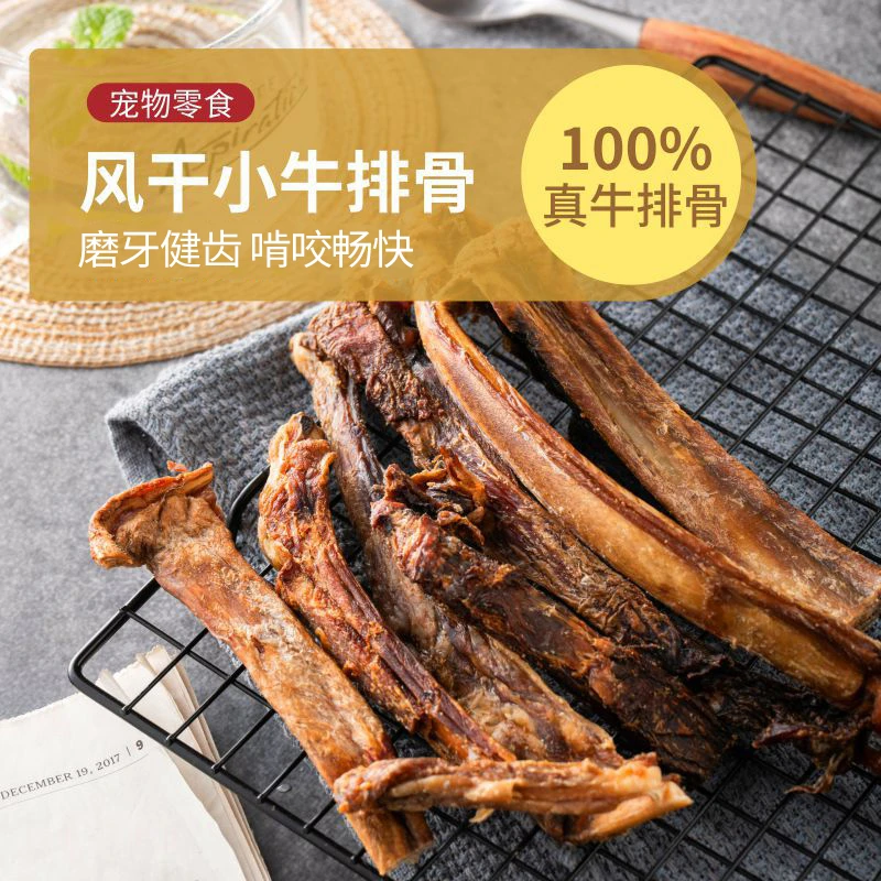 狗零食磨牙棒风干牛肋排骨宠物泰迪金毛小狗小型幼犬洁齿真牛骨头