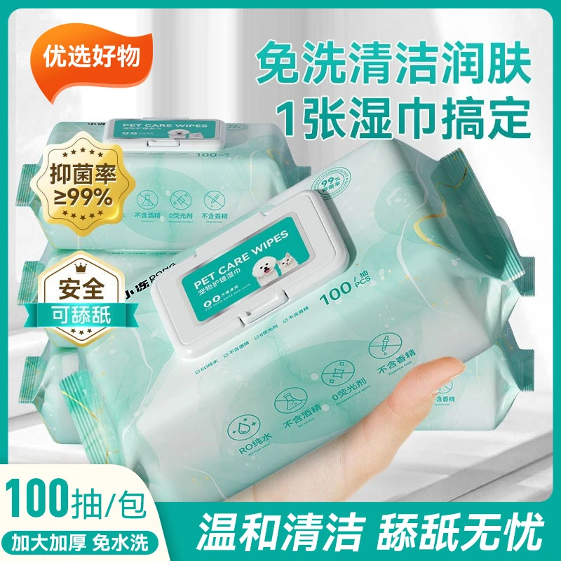 宠物湿巾猫咪狗狗眼部免洗清洁泪痕湿纸巾100片加大加厚猫狗用品