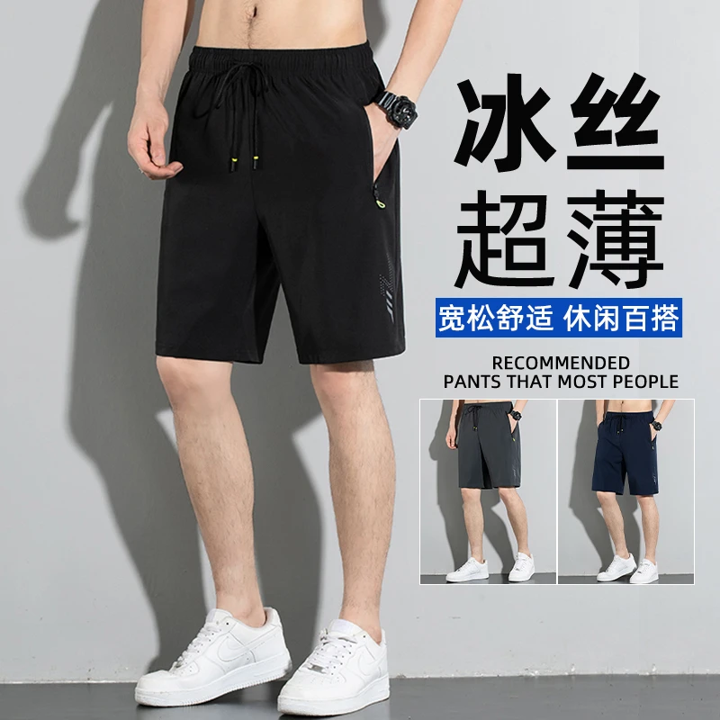 男士2025新款夏季冰丝短裤薄款速干宽松裤子五分休闲运动沙滩裤衩