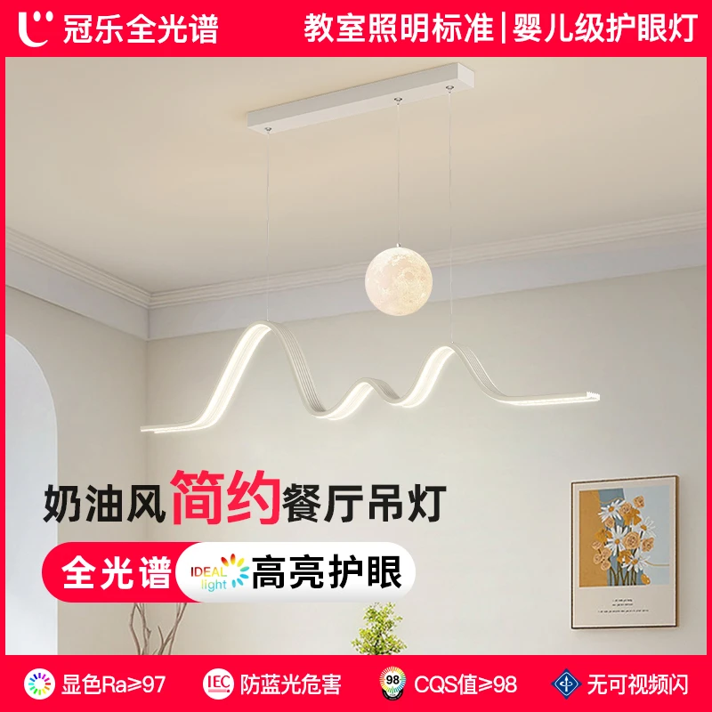 【新款高山流水餐厅吊灯】智能简约奶油风Ra97吧台灯护眼防腐防锈