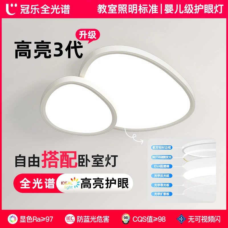 新款高亮吸顶灯卧室灯房间家用护眼全光谱护眼灯现代圆形中山灯具