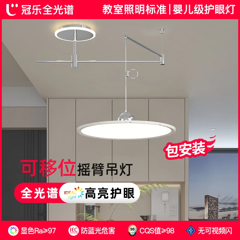 全光谱圆形吊灯可移位餐厅圆形飞碟灯包豪斯简约现代吧台饭厅吊灯
