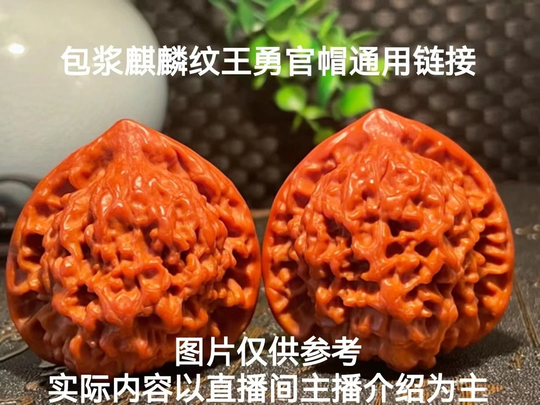 官帽文玩麻核桃包浆核桃