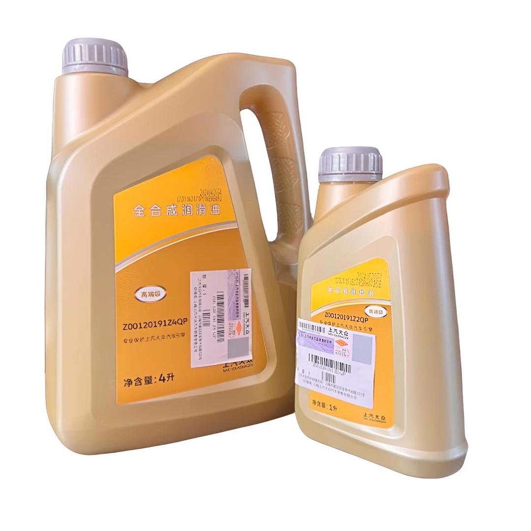 【原厂可验】上汽大众 0W20 高端级 全合成机油 壳牌代工