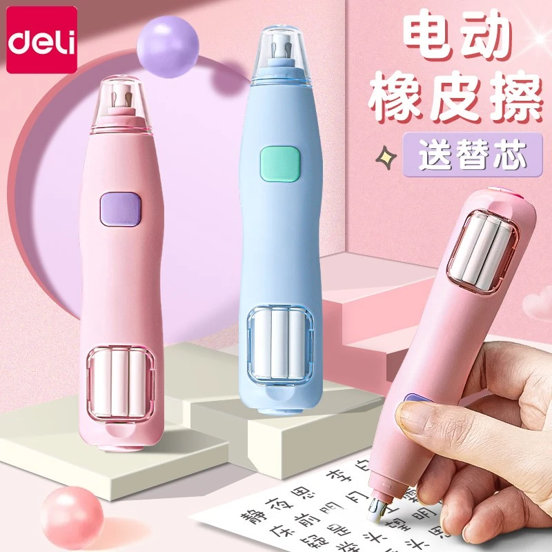 得力电动橡皮擦学生专用擦得干净可充电素描美术生高光橡皮多功能