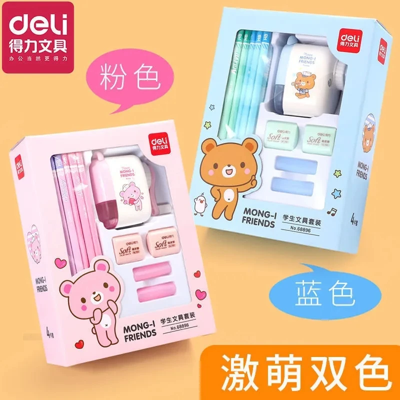 得力开学小学生文具套装礼盒幼儿园儿童精美生日礼物