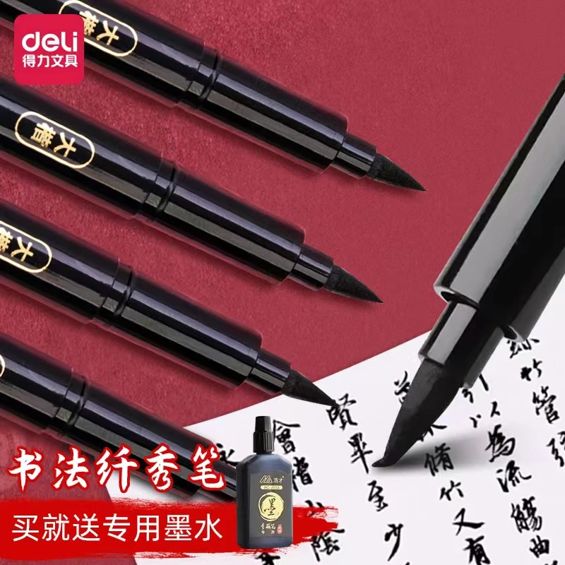 得力秀丽笔软头可加墨软笔中小楷钢笔式毛笔中楷书法练字画画专用