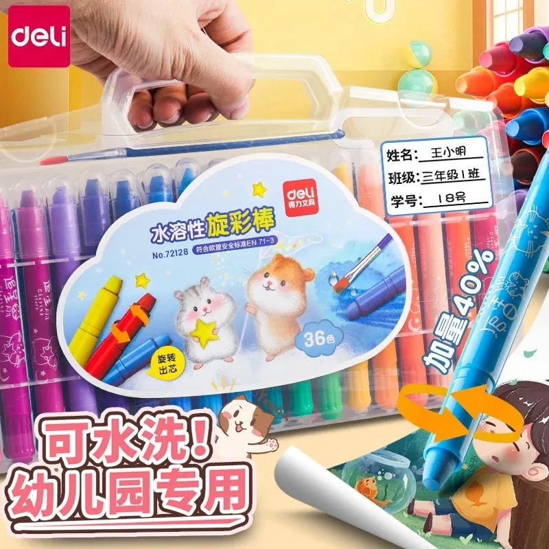 得力油画棒幼儿园无毒儿童蜡笔不脏手安全可水洗旋转出芯炫彩棒