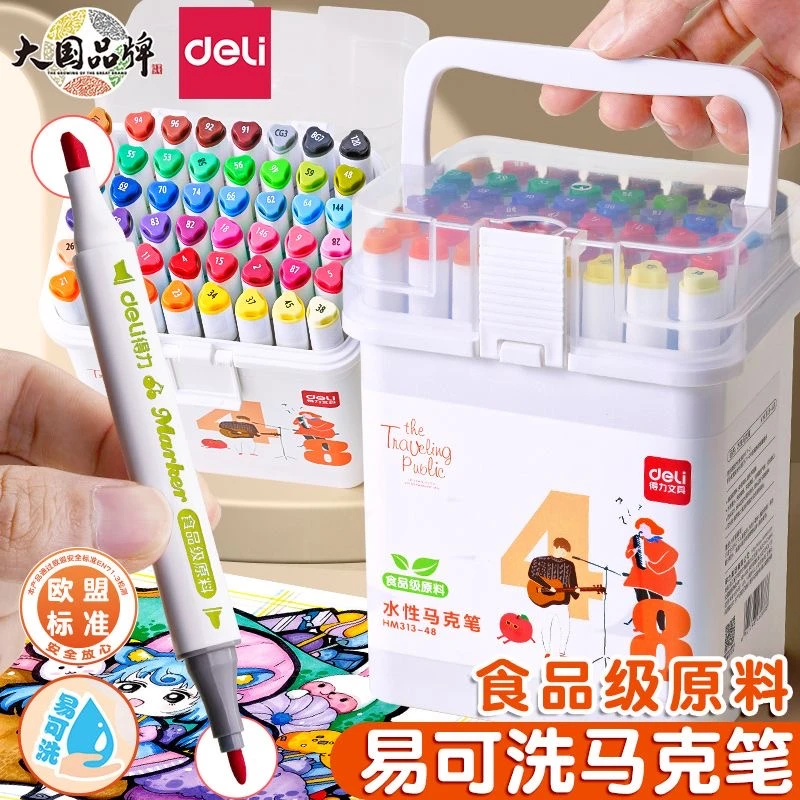 得力可水洗马克笔小学生儿童无毒幼儿园水彩笔马克笔画画彩笔画笔