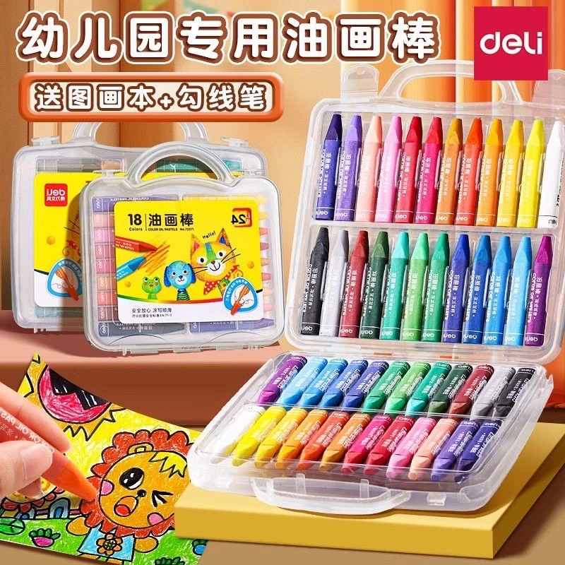 得力油画棒儿童无毒蜡笔幼儿园不脏手水溶性画笔学生幼儿园