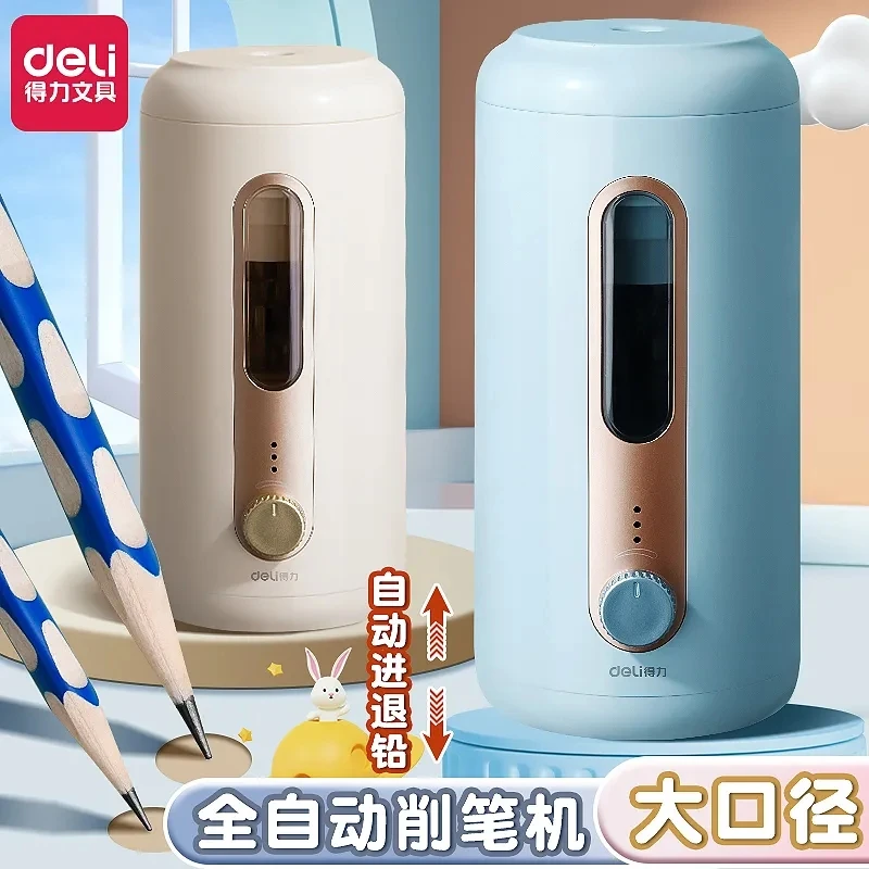 得力大孔径全自动削笔机学习削笔洞洞笔转笔刀卷笔刀刨转笔儿童