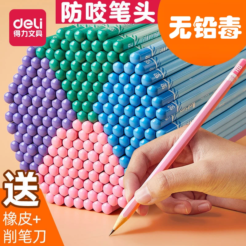 Deli/得力铅笔小学生无毒书写hb2b铅笔素描幼儿园用文具学习用品