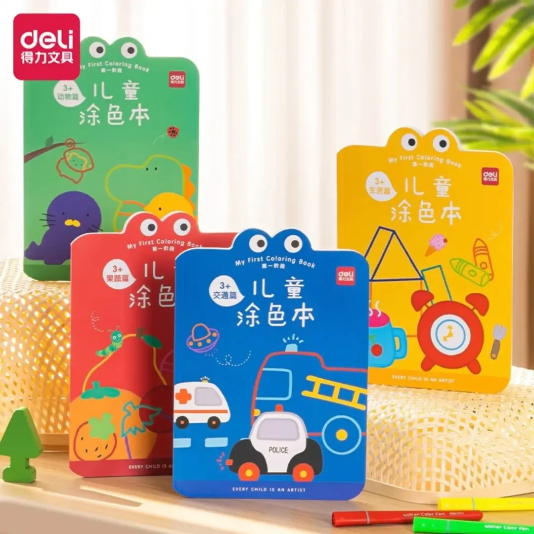 得力涂色本涂色书宝宝涂色画儿童画画涂鸦幼儿园填色本学生画画本