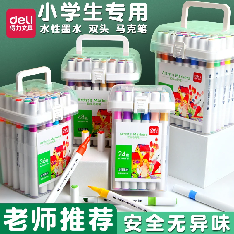 得力油性水性涂色马克笔套装双头学生可水洗软头勾线笔绘画