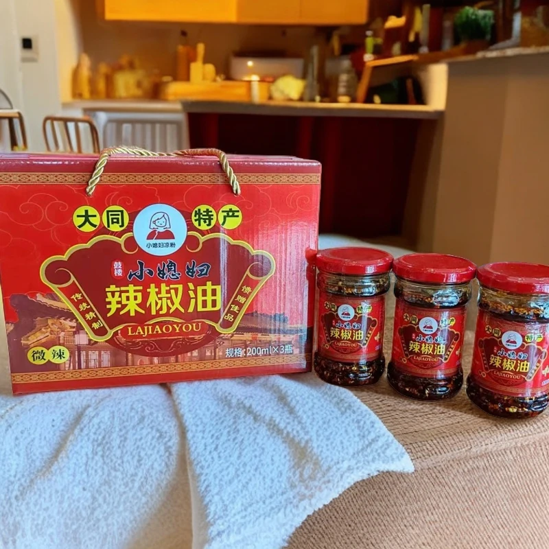 鼓楼小媳妇辣椒油礼盒装3瓶传统微辣山西大同浑源特产辣椒酱正宗