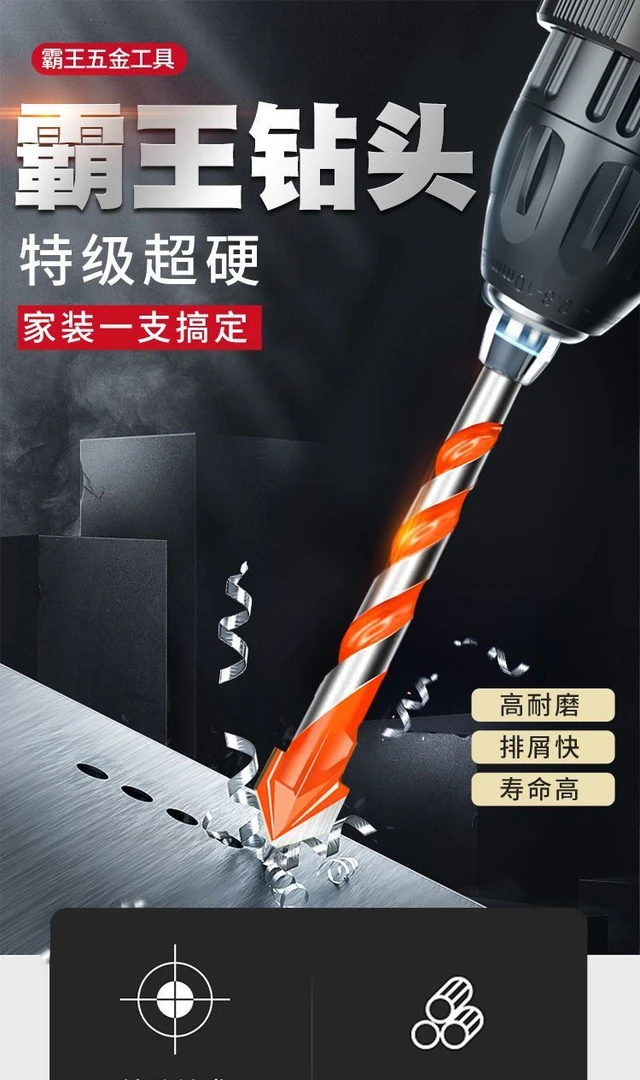 霸王钻瓷砖打孔混凝土大理石玻璃陶瓷不锈钢花岗岩铁多功能三角钻