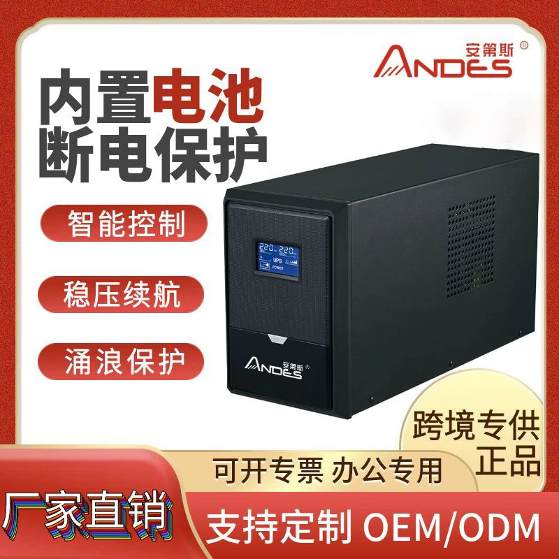 停电宝-ups不间断电源后备机宿舍断电应急防停电备用办公电脑供电