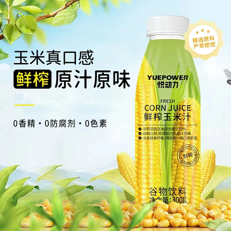 悦动力鲜榨玉米汁纤维300g*8瓶*3提  营养无添加天然鲜榨玉米汁