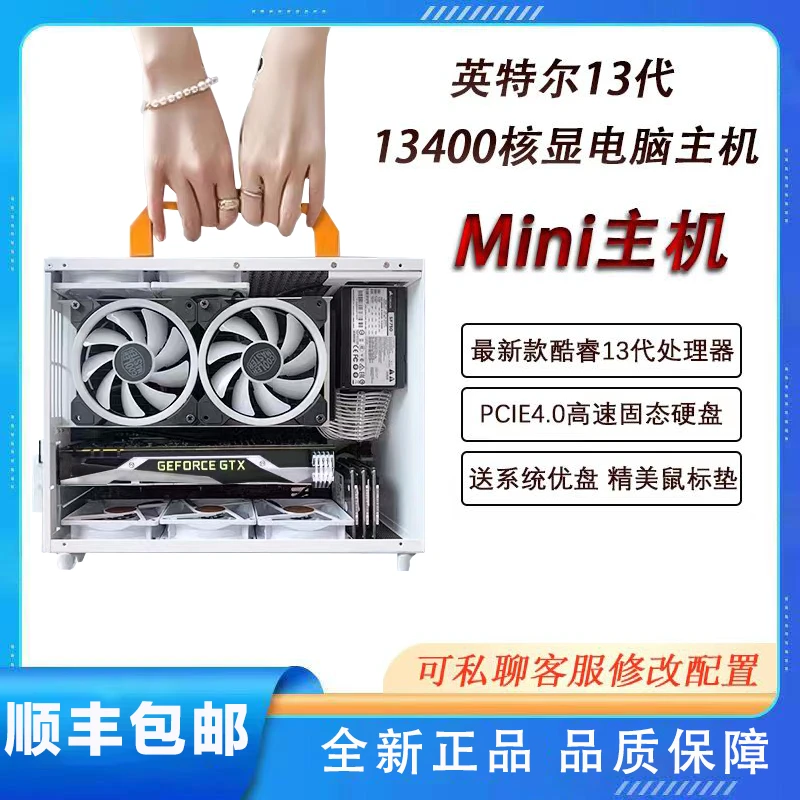 i5 12400/13400迷你手提台式电脑办公电竞游戏主机DIY迷你主机K88