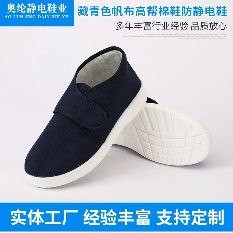 厂家批发冬季保暖防静电棉鞋加绒加厚pu软底高帮无尘车间男女工鞋