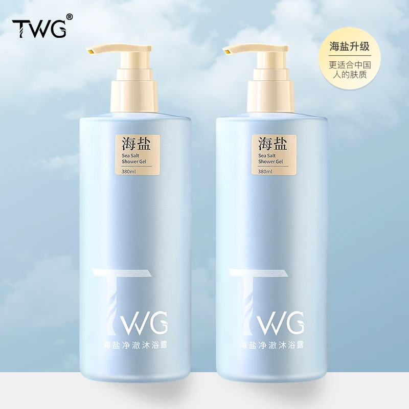【到手两瓶】TWG海盐净澈沐浴露380ml云感泡沫滋润美肌持久留香