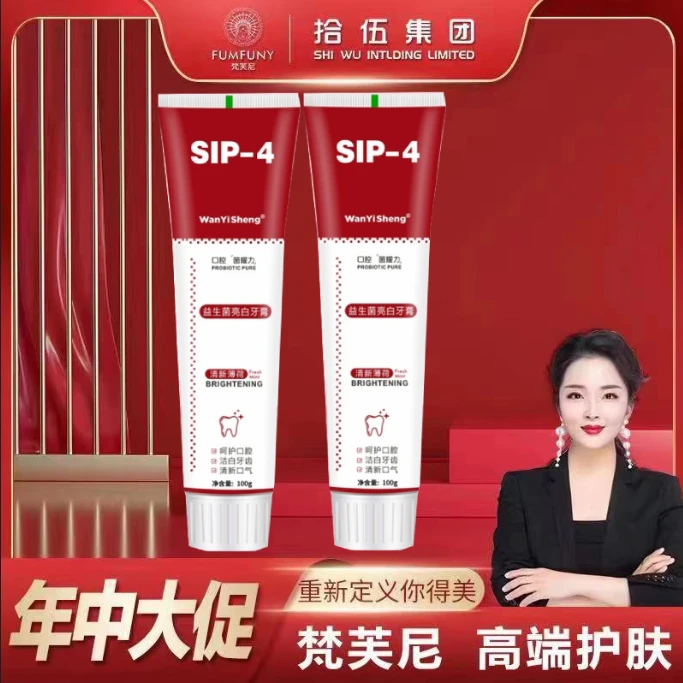 【拍一发六】万医生 sip-4益生菌亮白清洁薄荷护龈牙膏100g*6支