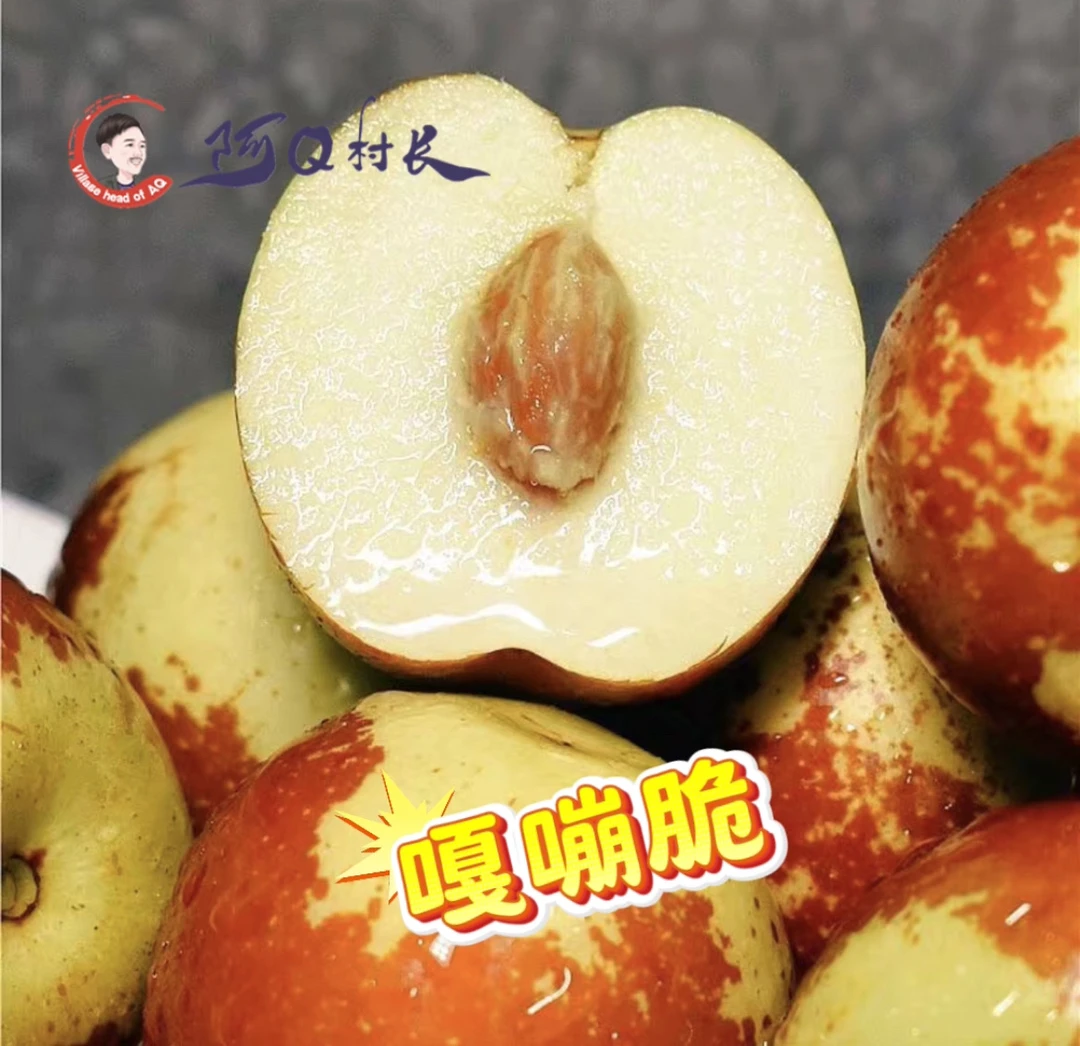 大荔冬枣5斤装应季新鲜水果