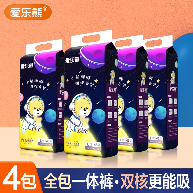 【4大包】艾叶草爱乐熊拉拉裤婴儿纸尿裤全包臀超薄透气尿不湿