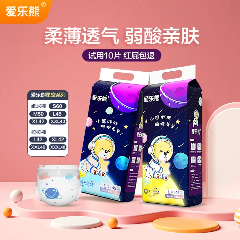 爱乐熊薄款纸尿裤全包臀一体式拉拉裤超薄透气款弱酸婴幼儿学步裤
