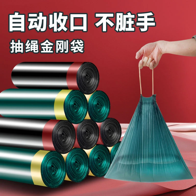 垃圾袋子加厚抽绳式家用厨房超厚黑色耐用一次性穿绳塑料袋子批发