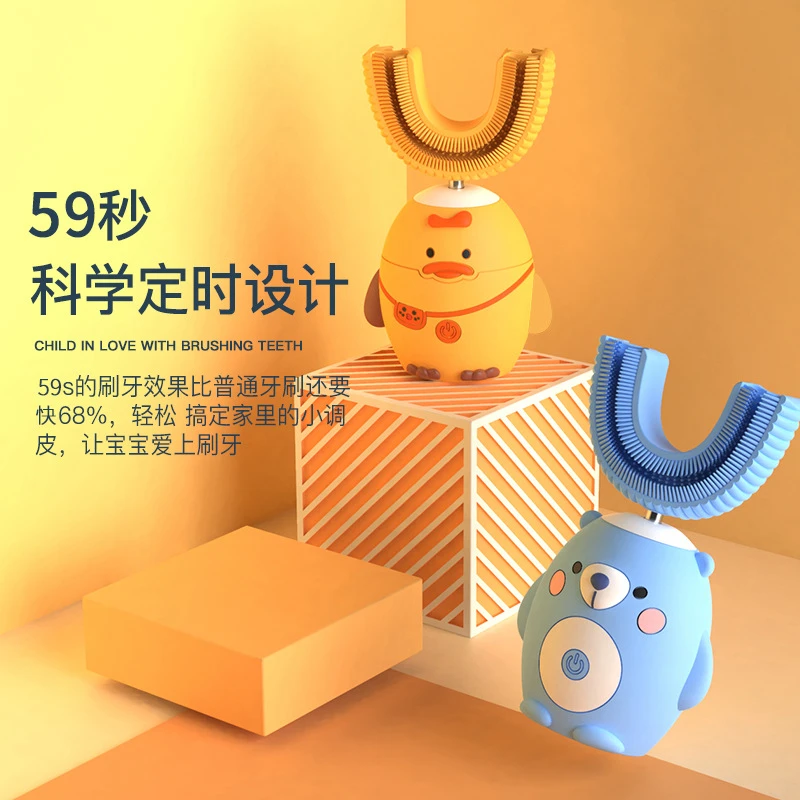 儿童型电动牙刷小熊小鸡充电式口含震动防水婴幼儿小孩子刷牙器