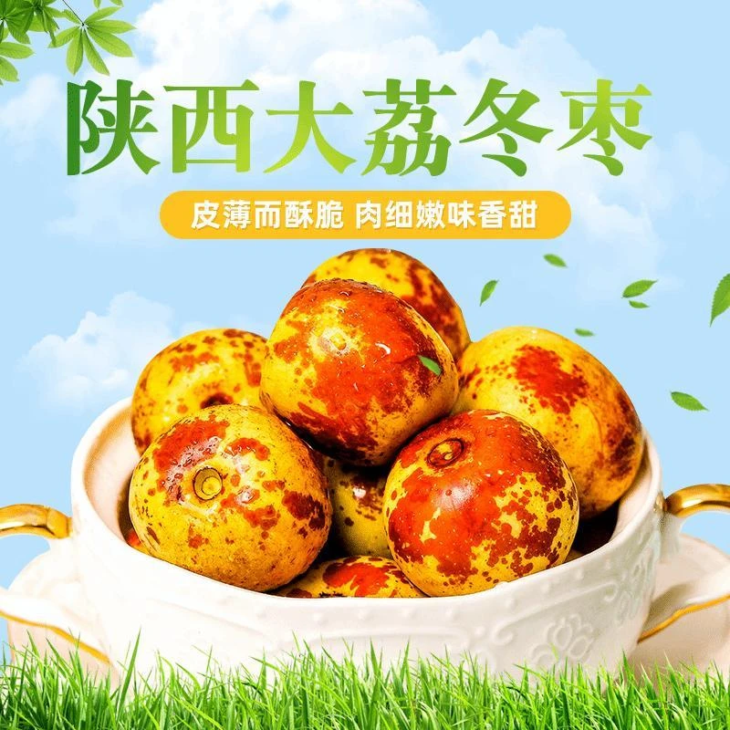 陕西大荔冬枣新鲜水果脆甜冬枣正宗冬枣应季青枣孕妇包邮新枣批发