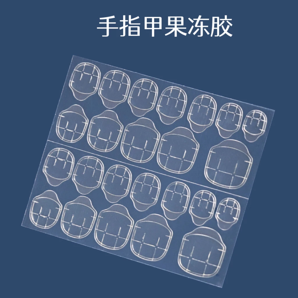 qq-49 10片手指甲果冻胶 进口0.3mm超薄超粘黄胶