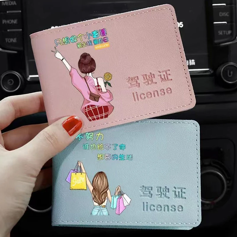 汽车驾驶证行驶证皮套二合一新款女士驾驶证保护卡套证件包diy