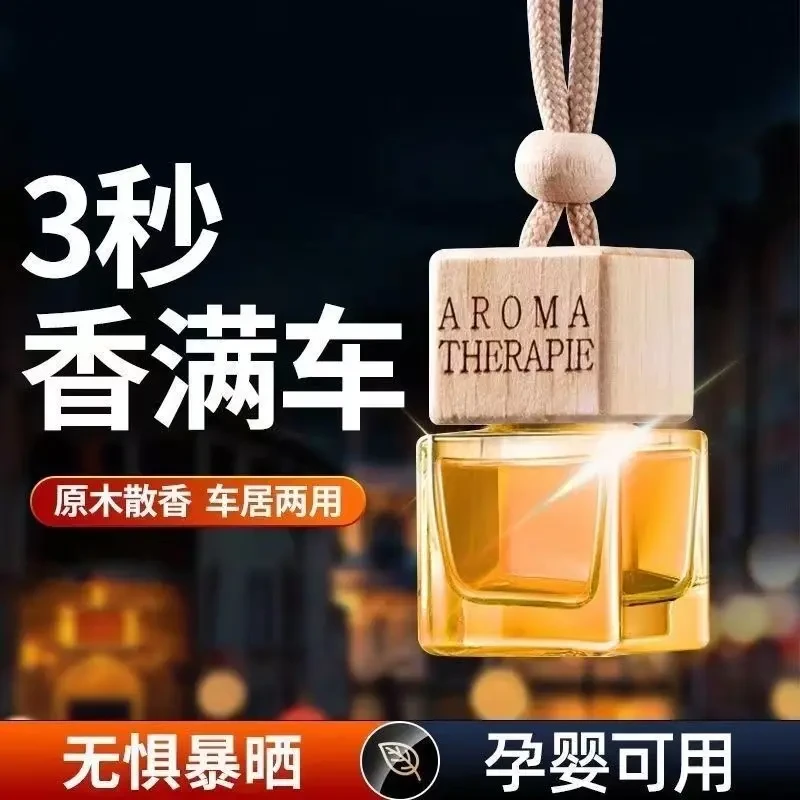 【除异味】新款车载香薰汽车菱形吊坠香水挂件车内悬挂式香氛持久留