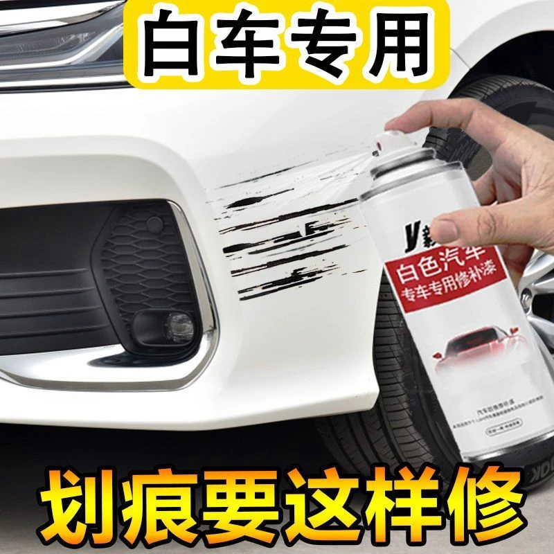 【白车专用】珍珠白原厂自喷漆补漆神器白色车漆修补专车专用手喷
