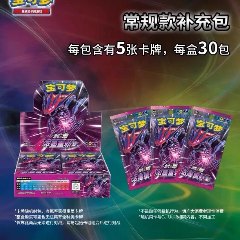 PTCG/宝可梦4.0瘦靛瘦黎代拆