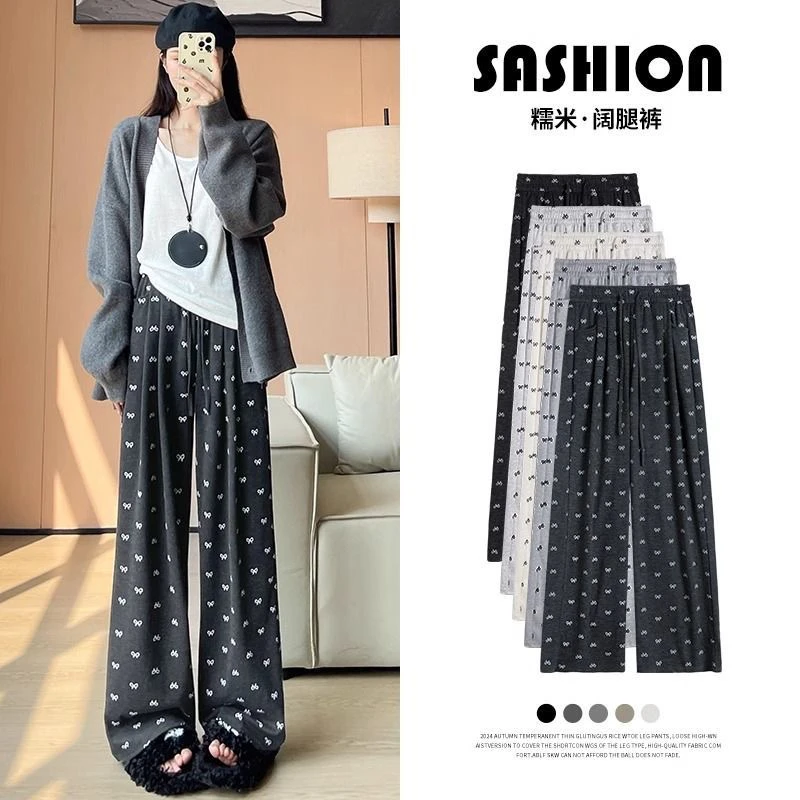 蝴蝶结糯米裤女春秋2024新款高腰垂感休闲慵懒米白色直筒阔腿裤子