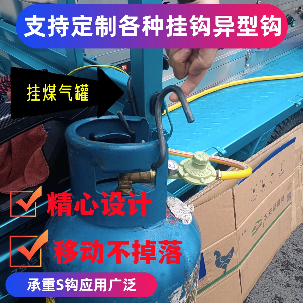 三轮车挂煤气罐钩定制钩高承重S钩锻打铁钩可定制任何挂钩摆摊