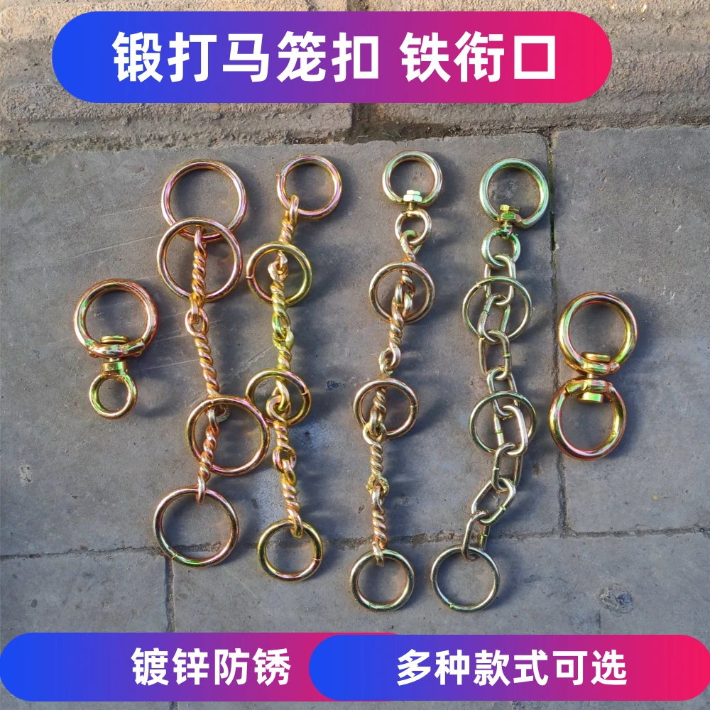 马嚼口马嚼马衔牛咬口口衔铁骡子用口链马嚼子马嚼咬嚼子棍马口衔