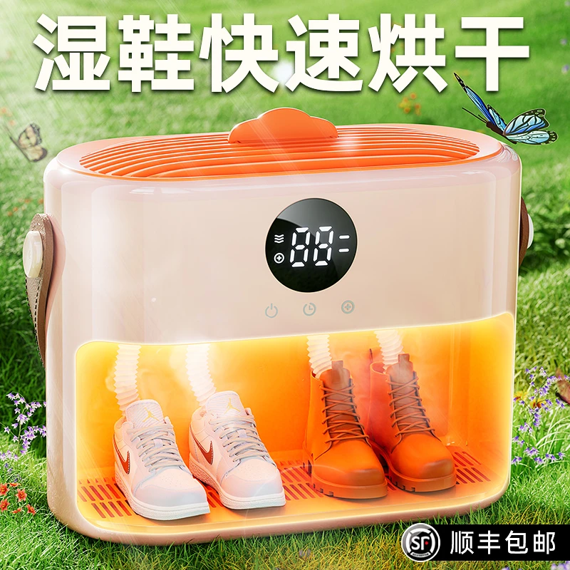 烘鞋器全湿鞋子烘干鞋机烘鞋神器除臭杀菌家用烘干机冬天哄烤儿童