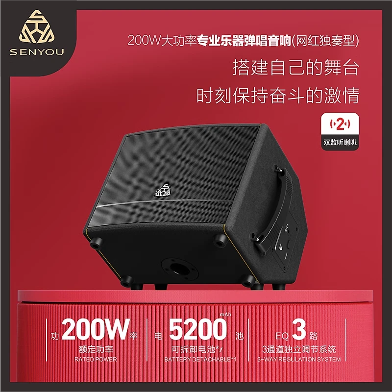 森优K5新款户外弹唱音响专业乐器演出演奏音箱自带声卡网红直播