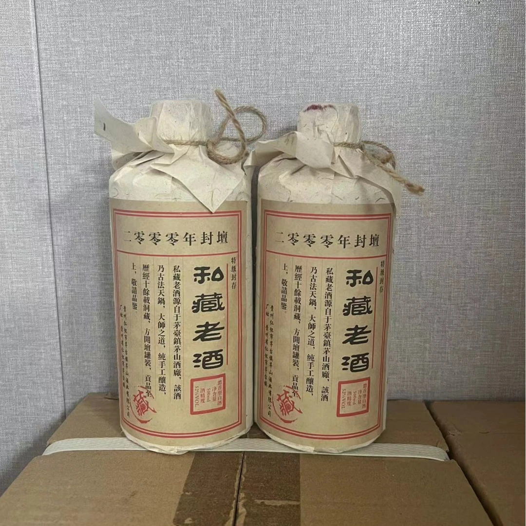 二零零零年封坛2010年52度浓香私藏老酒整箱装500ml×6