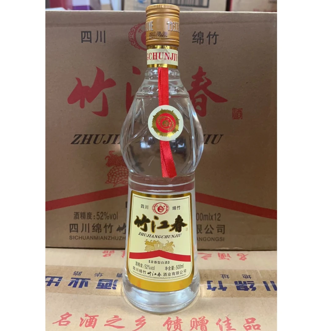 2017年52度竹江春浓香型白酒12瓶整箱装