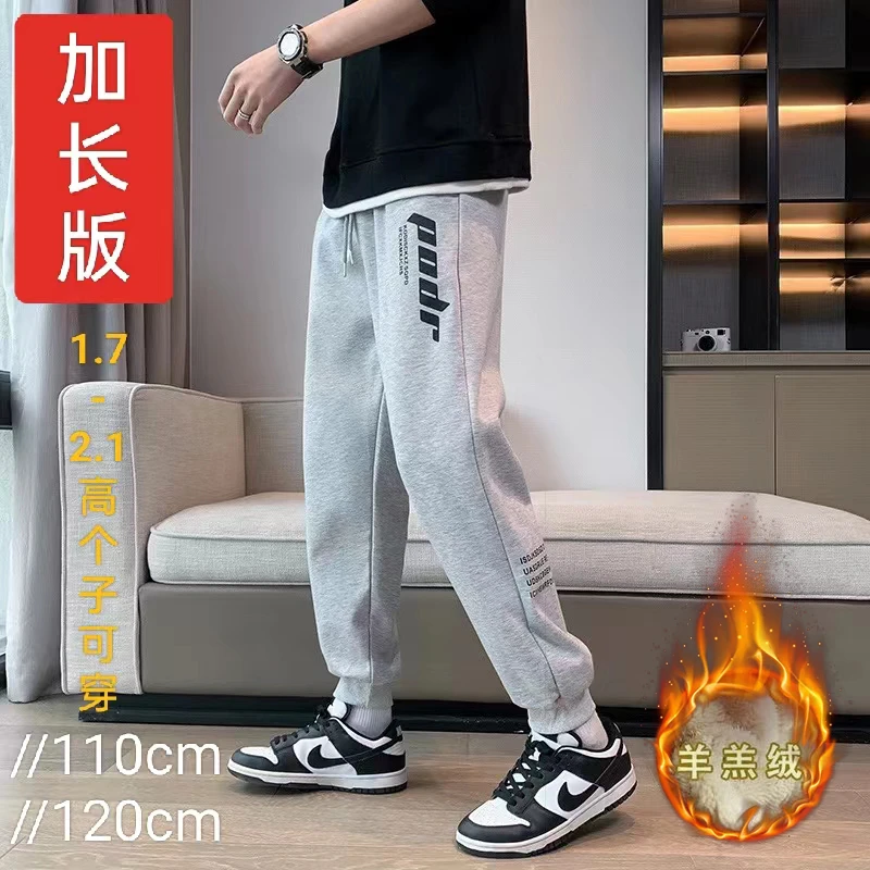 加长版休闲裤子男士瘦高个子加绒加厚大码秋冬季宽松运动束脚卫裤